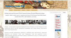 Desktop Screenshot of medalww.ru