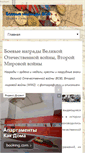 Mobile Screenshot of medalww.ru