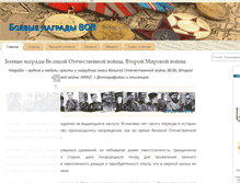 Tablet Screenshot of medalww.ru